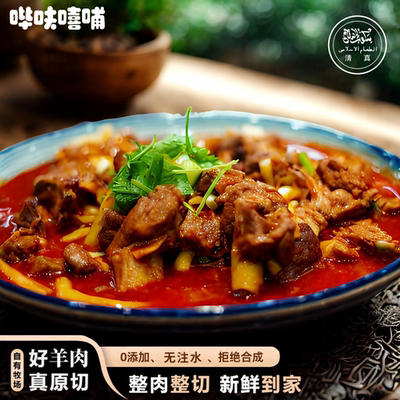 黄焖羊肉即食甘肃美食靖远羊羔肉兰州清真熟羊肉新鲜羊肉
