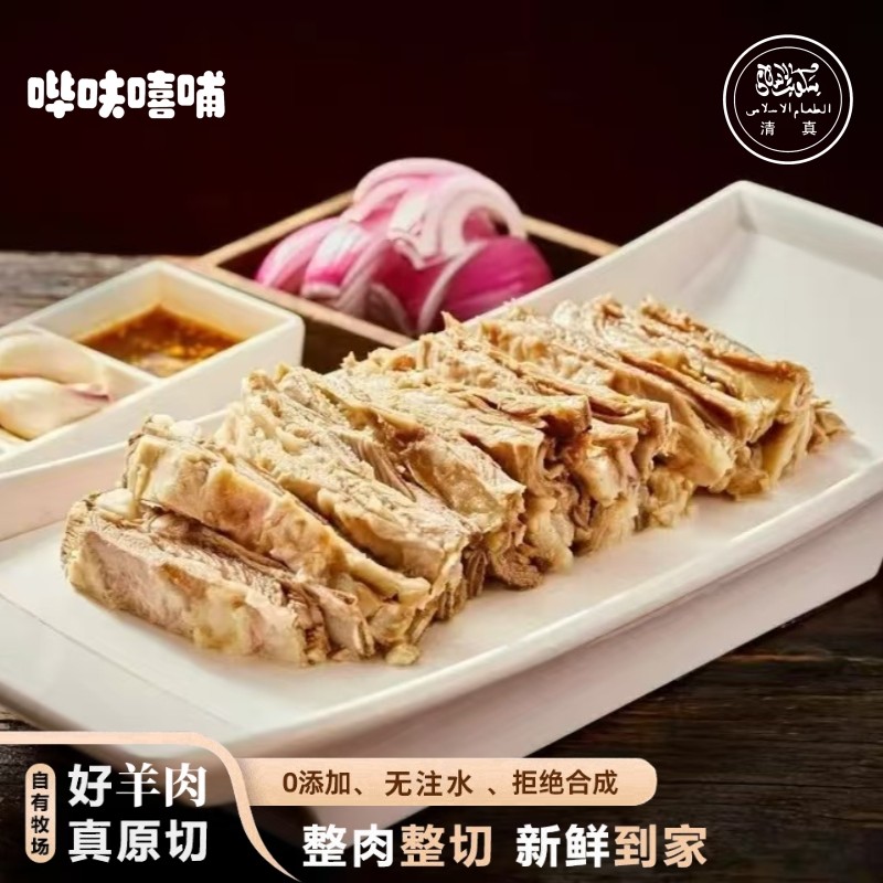 手抓羊肉即食甘肃美食白切羊肉兰州清真熟羊肉新鲜羊排肋条,水产肉类/新鲜蔬果/熟食,其它生肉制品,淘宝优惠券,粉丝福利购,淘宝优惠卷