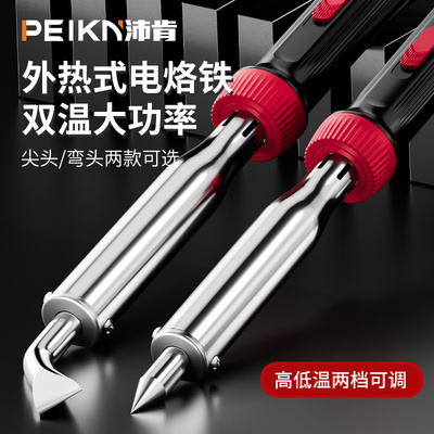 德国品质沛肯专业级大功率电烙铁维修焊接专用工具套装焊锡枪家用