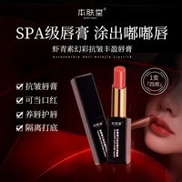 本膚堂淡化唇紋補(bǔ)水修復(fù)豐盈潤唇