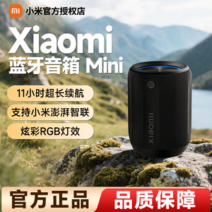 小米Xiaomi蓝牙音箱Mini音响家用户外防尘轻巧无线迷你随身低音炮