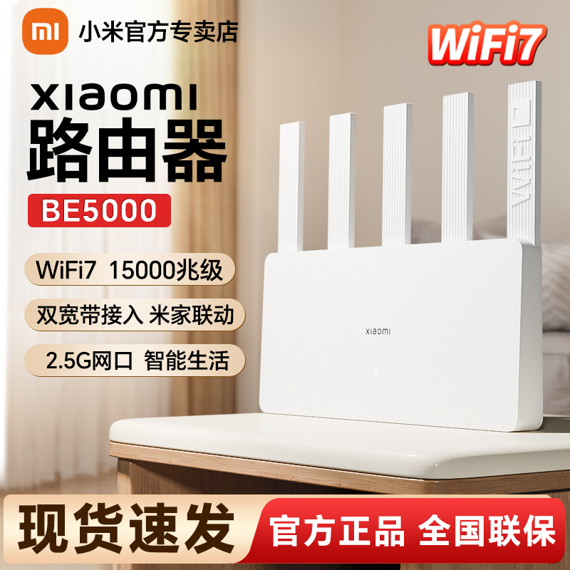 小米Xiaomi高速千兆路由器