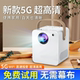 2026新款 5G投影仪家用超清卧室投墙手机投屏高清投影仪