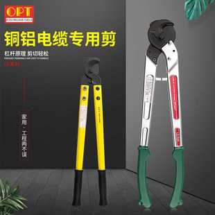 125电缆剪刀铜线剪线钳进口电缆剪刀500剪电线 台湾OPT电缆剪钳LK