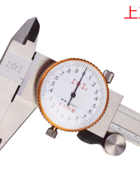 上工0-150MMX0.02/0-200MM/0-300MMX0.01机械式批发销售 带表卡尺