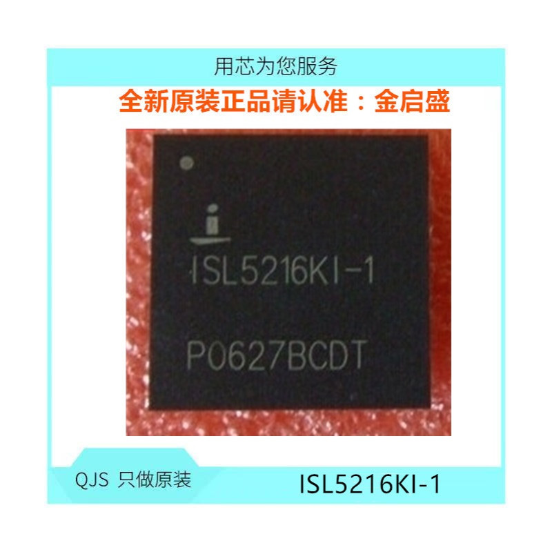 ISL5216KI-1 全新 ISL5216KI BGA 可编程数字下变频器 BOM表配单