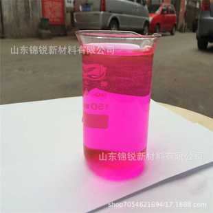 泡泡洗车液水溶性荧光色素不易褪色水性桃红染料 泡沫洗车液色粉
