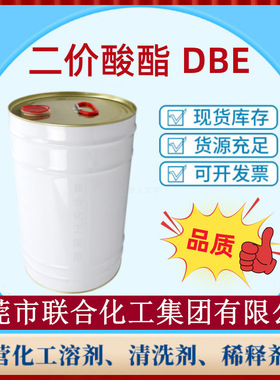 供应高纯度DBE 二价酸酯 欧摩德 16KG装 MDBE 尼龙酸二甲酯