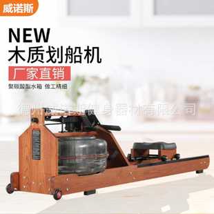 工厂销售划艇器家用实木智能液阻划船机健身房水阻划船机