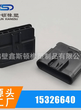 15326640/DLF7061-2.8-11国产2.8系列6线插头护套公母头连接器