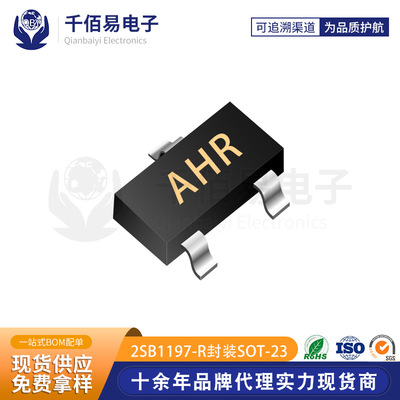 2SB1197-R KEFAN/科范 贴片SOT-23 半导体 丝印AHR 晶体管 三极管