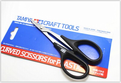 TAMIYA田宫 遥控模型车壳 专用弯剪 车壳剪 田宫剪刀74005
