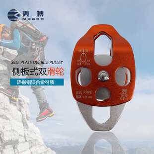户外登山攀岩双滑轮 高空作业侧板滑轮运输滑轮吊轮救援滑轮CE