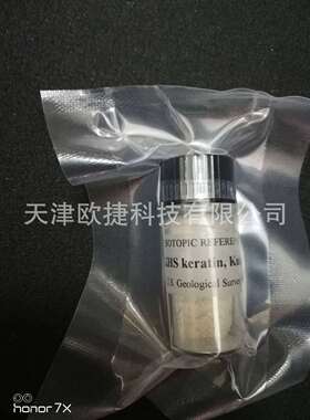 KHS,Kudu Horn Standard,库渡号角标准,USGS同位素标样