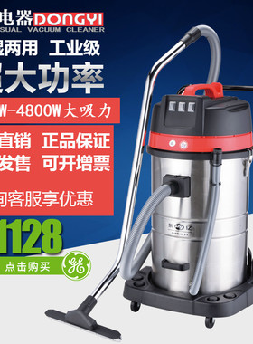 东亿吸尘器ZD98-3B-80/100L4800W工业大功率干湿两用车间吸尘机