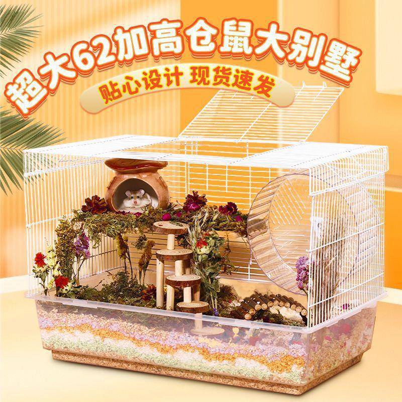【折扣价】仓鼠笼子60基础笼亚克力透明豪华别墅双层金丝熊透明厂