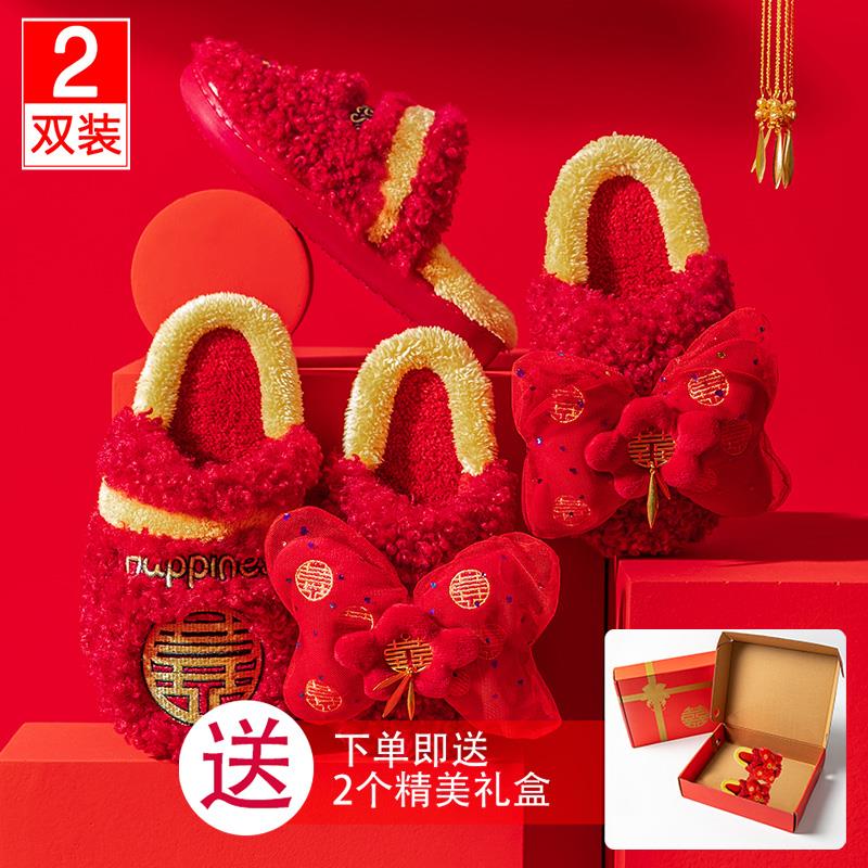 2双装结婚棉拖鞋女秋冬季室内居家大红色喜庆一对高端婚庆棉拖鞋