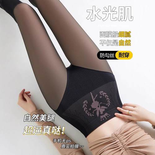 秋冬加绒黑丝天使水光袜光腿神器收腹提臀黑透肤一体裤打底裤高腰