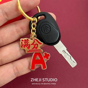 金榜题逢考必过钥匙扣学生奖包励礼品钥匙名包GQN挂件金属配饰中