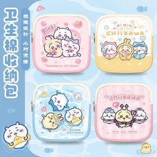 姨卫生棉妈T6038巾收纳包小巧可携式 随拉屎包可爱卡女通学生身少