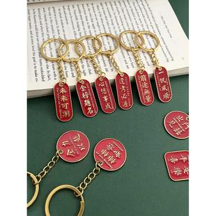 创造性和个性 幸运金列表标题钥匙炼必须通过考试金属吊坠学生 化