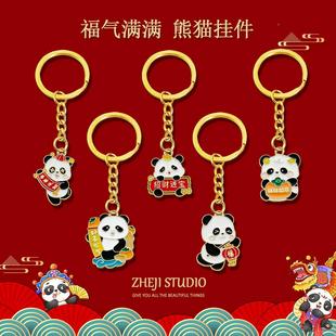 中国风新年喜庆祝念福匙熊猫钥扣创UKL意挂可爱包包装 饰件文创纪