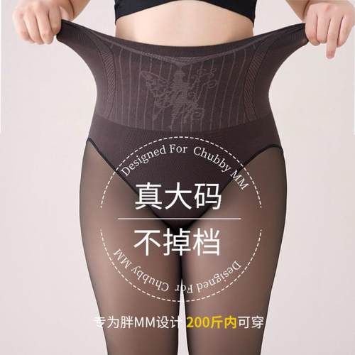 大码黑透肤光腿神器女2024年秋冬加绒黑丝胖MM200斤花仙子水光袜