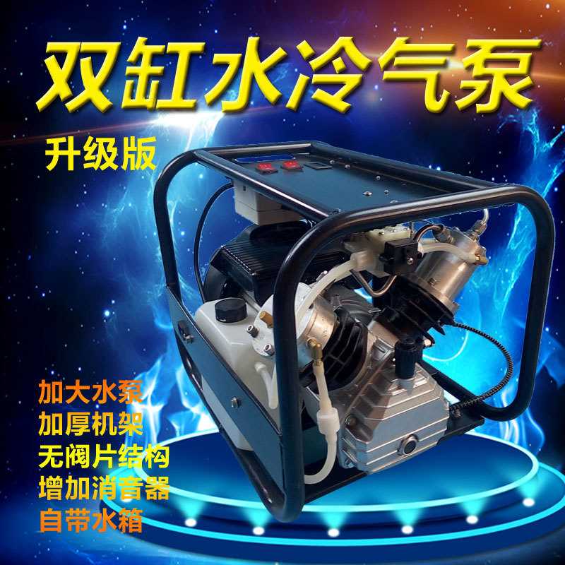 自带水箱30mpa高压水冷打气机油水分离空气压缩机高压气泵110/220