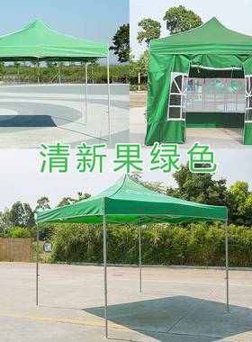 2I户外广告果绿色帐篷遮阳雨棚四脚伞四角方摆摊用大伞折叠伸缩雨