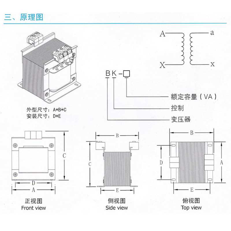 控制变压器 BK25VA-10KVA 380V变220V 110V 48V 36V 660V