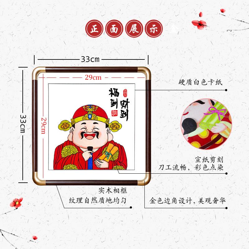 厂家直销蔚县剪纸红花梨实木相框装饰画摆件五福迎财神仿铜角喜庆