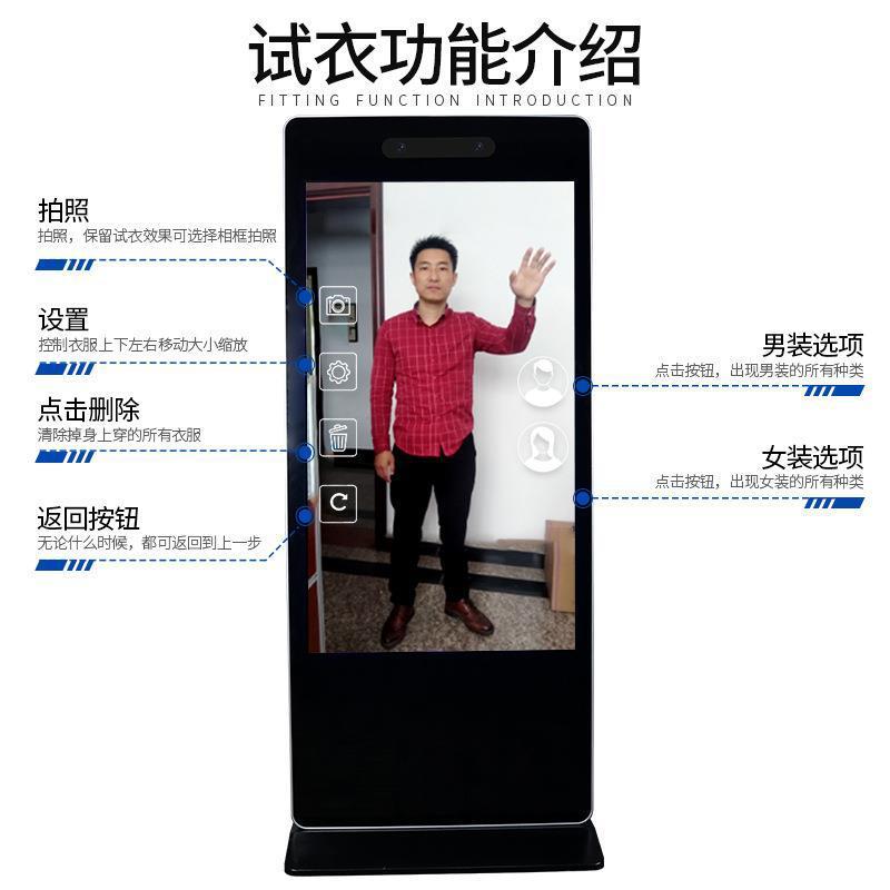 立式穿衣镜一体机试衣镜互动系统体感一体机虚拟试衣.落地