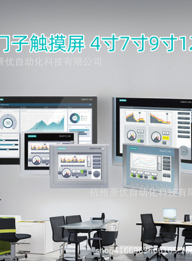 西门子触摸屏6AV2123-2GA/2GB03-0AX0操作面板KTP700显示器7寸屏