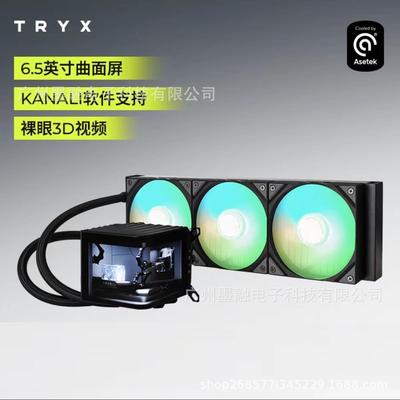 （创氪星系)曲面屏水冷散热器灯光.英寸台式电脑