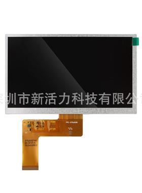7寸TTL 40Pin 1024*600 070JGI40兼容B070IPS-40P-YQJ IPS液晶屏