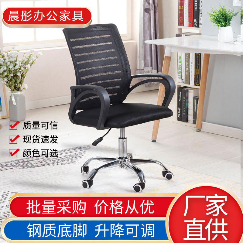 人体工学电脑椅家用办公椅简约升降旋转职员转椅会议椅现货