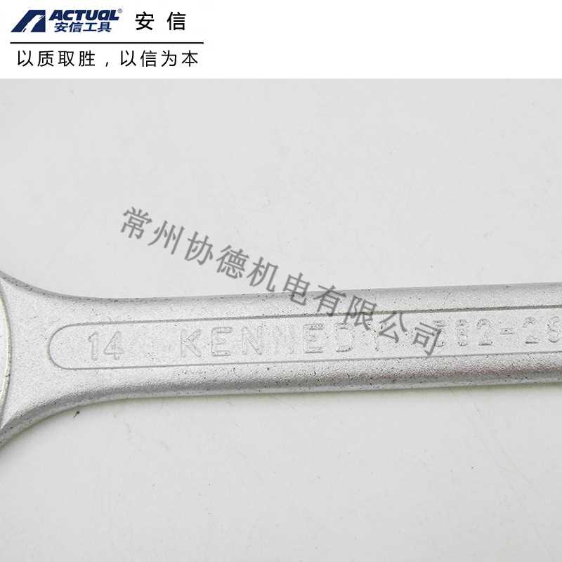 肯尼迪工业级梅花开口扳手汽修两用扳手 5.5-20mm KEN-582-2570K