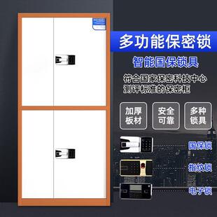 文件柜加厚铁皮指纹锁防盗钢制财务资料矮柜保险柜 保密柜电子密码
