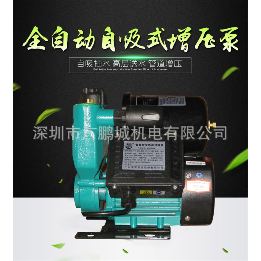 智能冷热水自吸泵家用全自动增压泵高扬程太阳能加压泵热水泵
