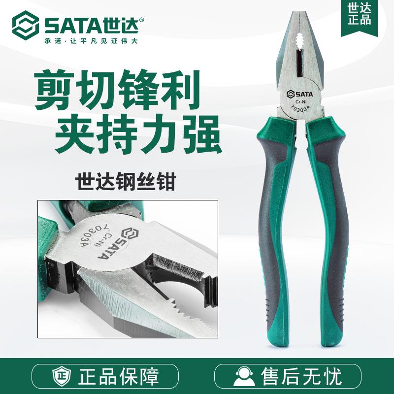 热卖款五金工具 70303A钳子8多功能钢丝钳老虎钳克丝钳平口钳