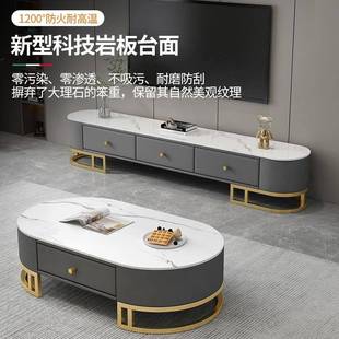 岩板椭圆形茶几电视机柜组合轻奢现代小户型客厅家用简约边几组合