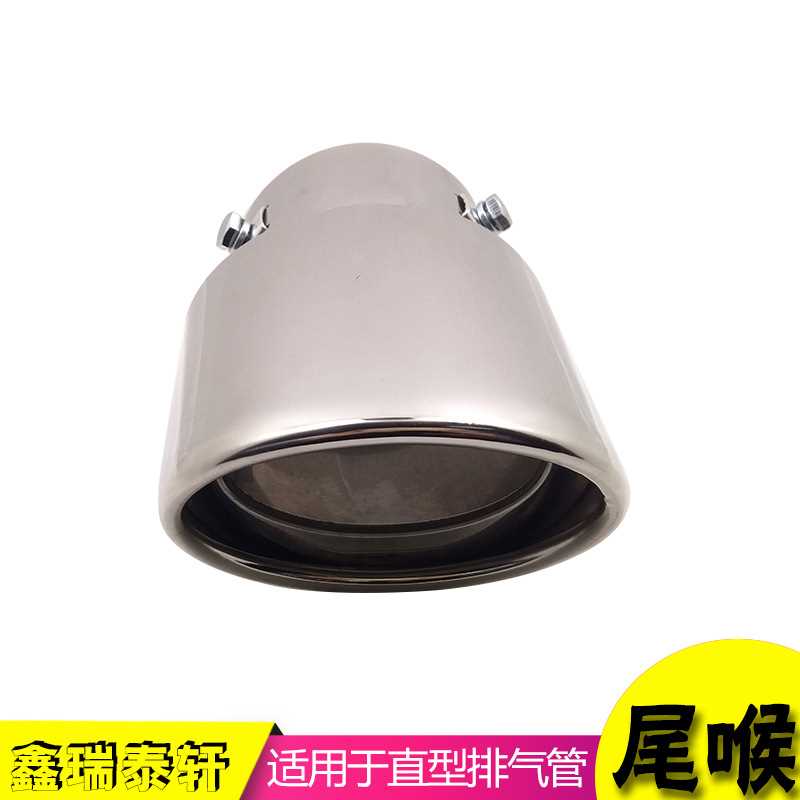 汽车尾喉改装锐志奥德赛雅阁CRV通用排气管套消声器不锈钢改装