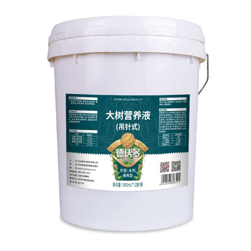 德沃多大树营养液树木移栽扦插生根剂吊针式液体肥料园林护树宝