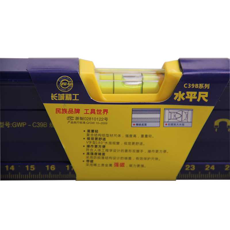 长城精工C39B系列水平尺带磁大水泡水平仪家用装修