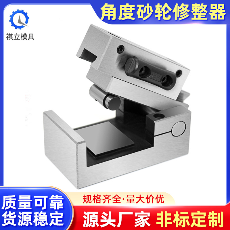 台湾高精密磨床角度砂轮修整器斜度修正器修石器成型器AP50铣石器