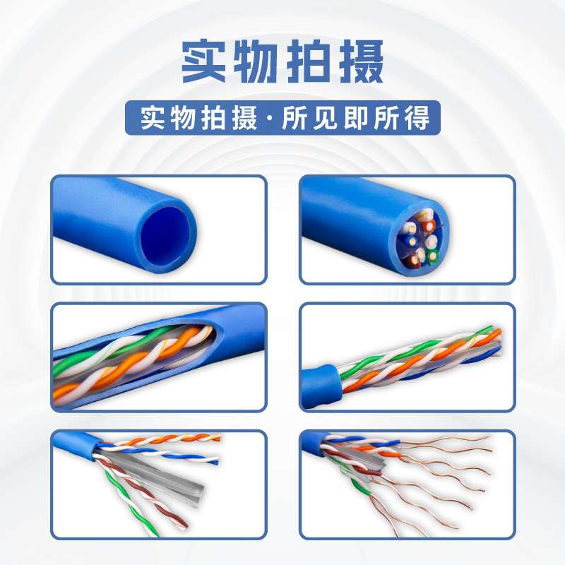 直销超六类网线 FLUKE保测线CAT6A无氧铜国标网络线CAT7 网线