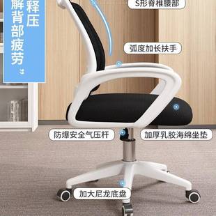 电脑椅子舒适久坐家用办公椅学生椅宿舍电竞椅转椅靠背凳升降椅子