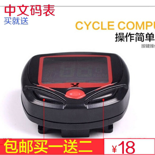 自行车码表中文码表山地车计数器骑行公里表单车速度表骑行装备