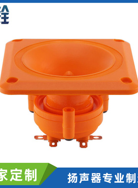 3.5寸橙色塑料号角高音喇叭88x88mm方形防水蜂鸣片压电陶瓷扬声器