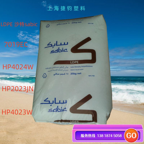 hp0321nn沙特hp2023jn供应薄膜级LDPE沙伯基础(原GE)吹膜原料